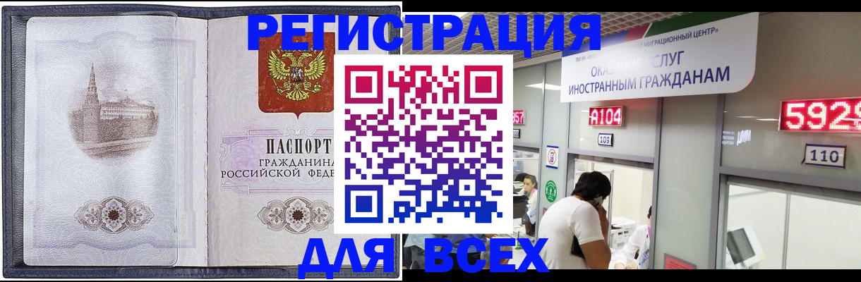 прописка для кредита в Глазове