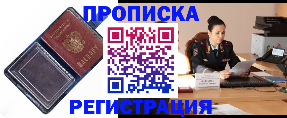 временная регистрация гарантия в Глазове