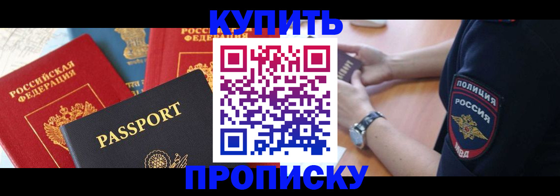 прописка поиск в Глазове