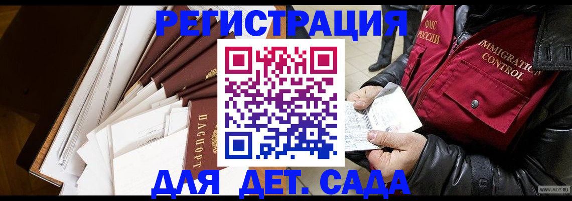 регистрация для школы в Глазове