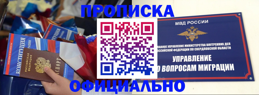 прописка для военкомата в Глазове