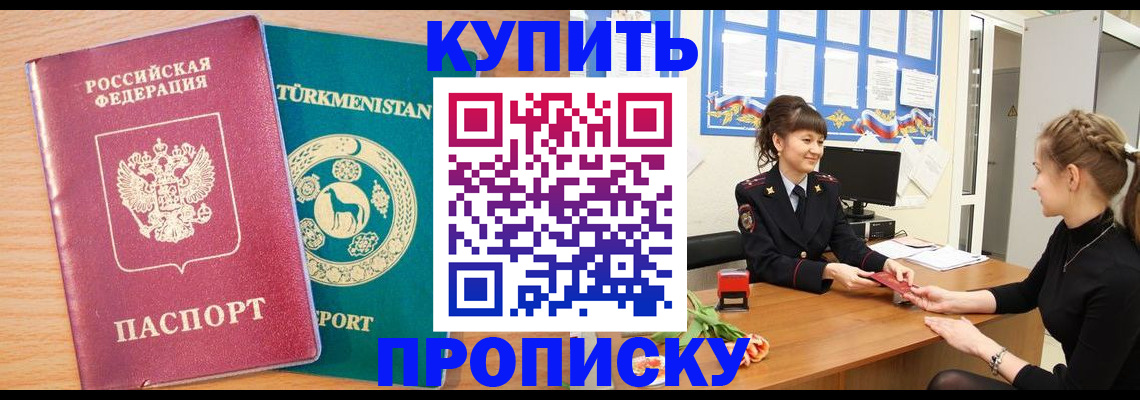 временная регистрация собственник в Глазове